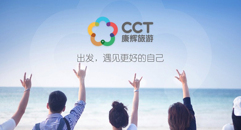中国康辉旅游集团品牌战略升级 全新LOGO形似五彩