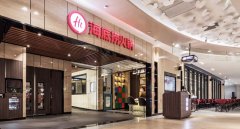 大型直营连锁火锅“海底捞”换上新LOGO