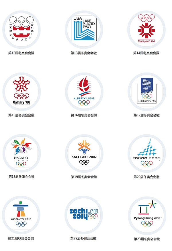 北京2022年冬奥会及冬残奥会会徽正式发布