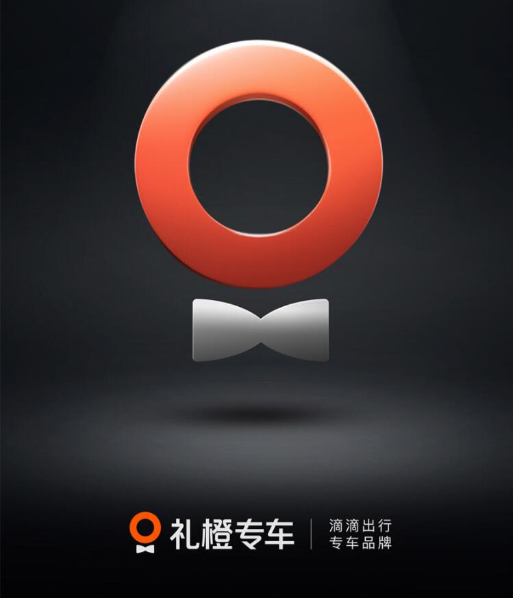 滴滴专车更名并发布新logo6.jpg