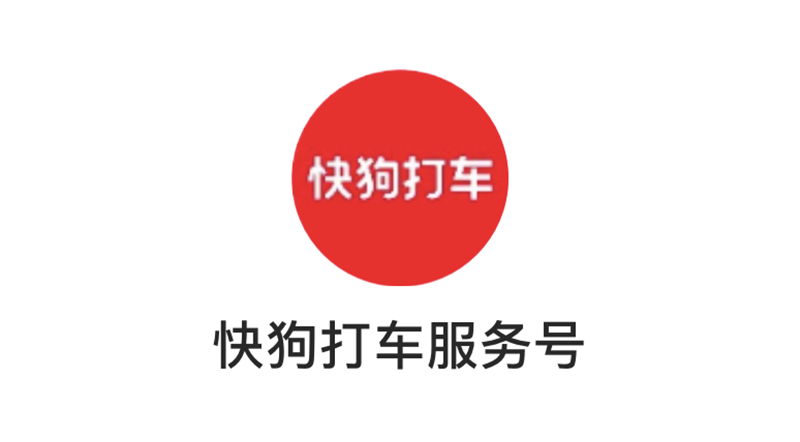 58速运更名“快狗打车”，并发布新Logo1.png