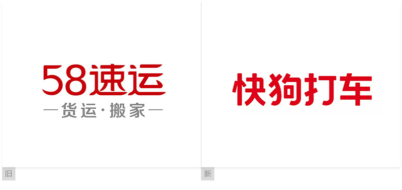 58速运更名“快狗打车”，并发布新Logo.jpg