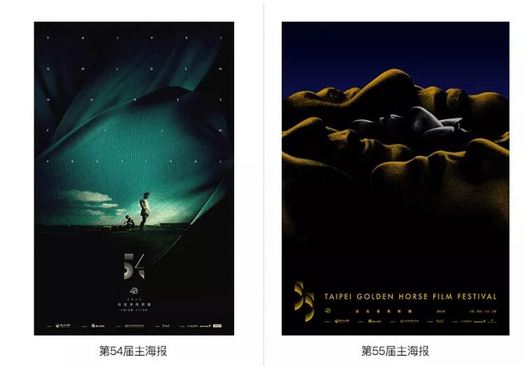 第55届金马奖主视觉logo,海报正式发布